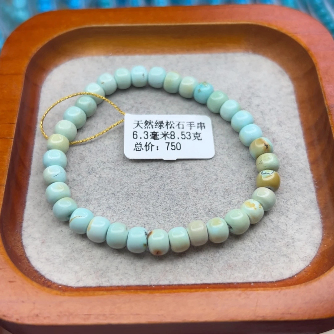 绿松石未镶嵌珠宝半成品