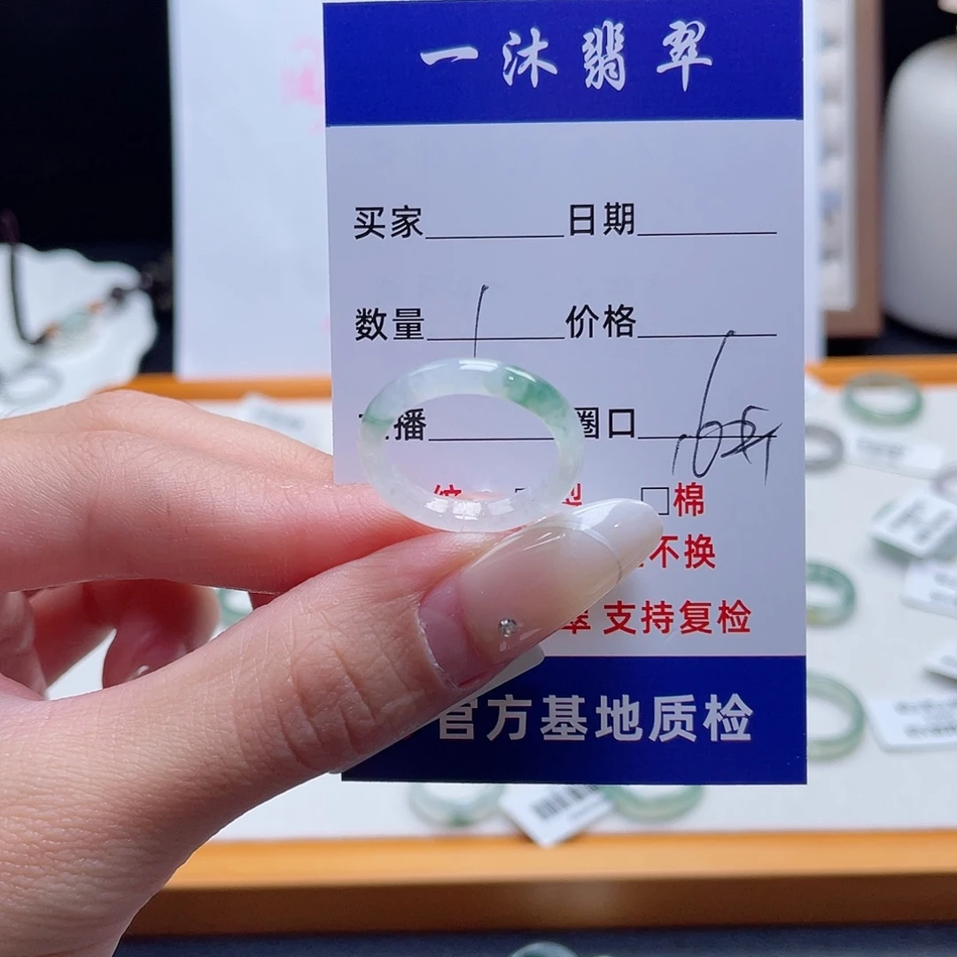 未镶嵌戒指翡翠买断
