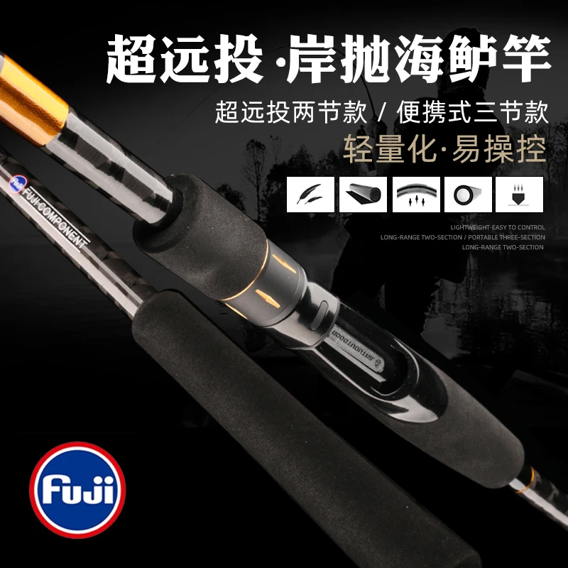 奥悦岸抛海鲈竿路亚远投快钓高灵敏富士导环两三节近海竿黑头鲈鱼