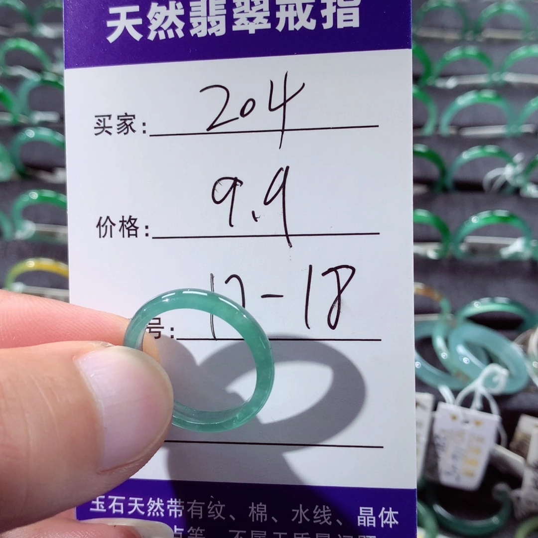 翡翠未镶嵌戒指翡翠戒指