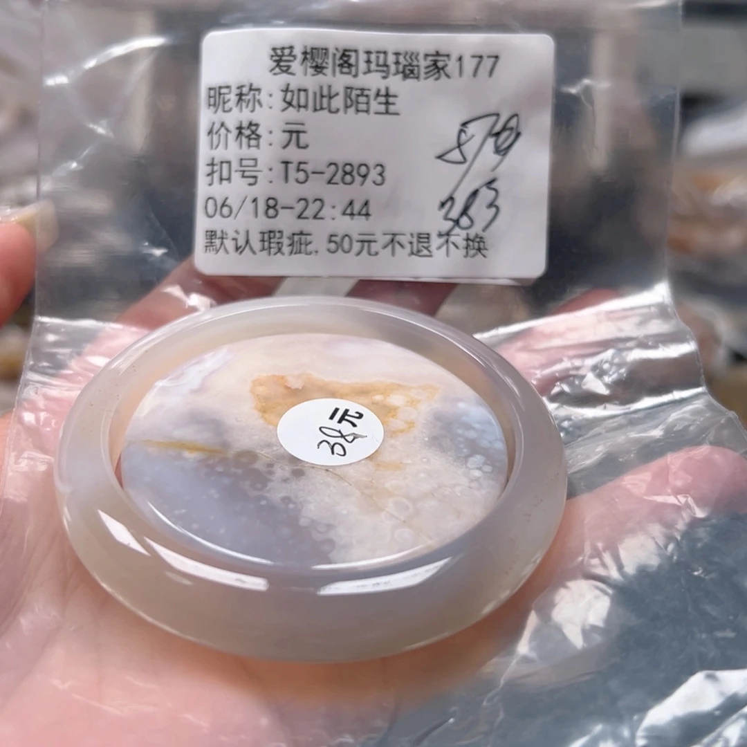 玛瑙/玉髓手镯合金如**生