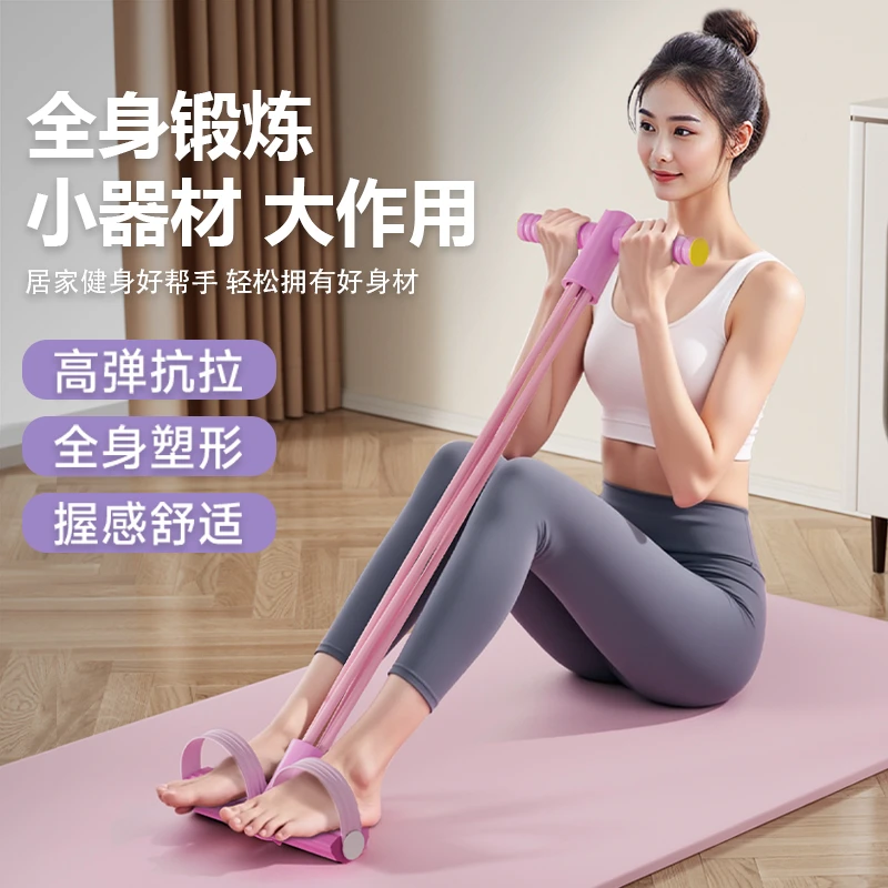 脚蹬拉力器仰卧起坐辅助器家用美体神器腹部背部运动训练拉力器
