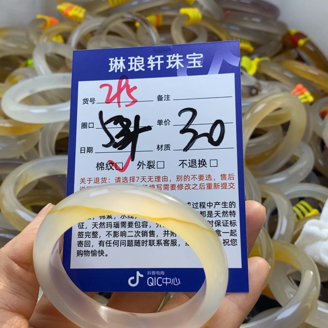 玛瑙/玉髓未镶嵌手镯295