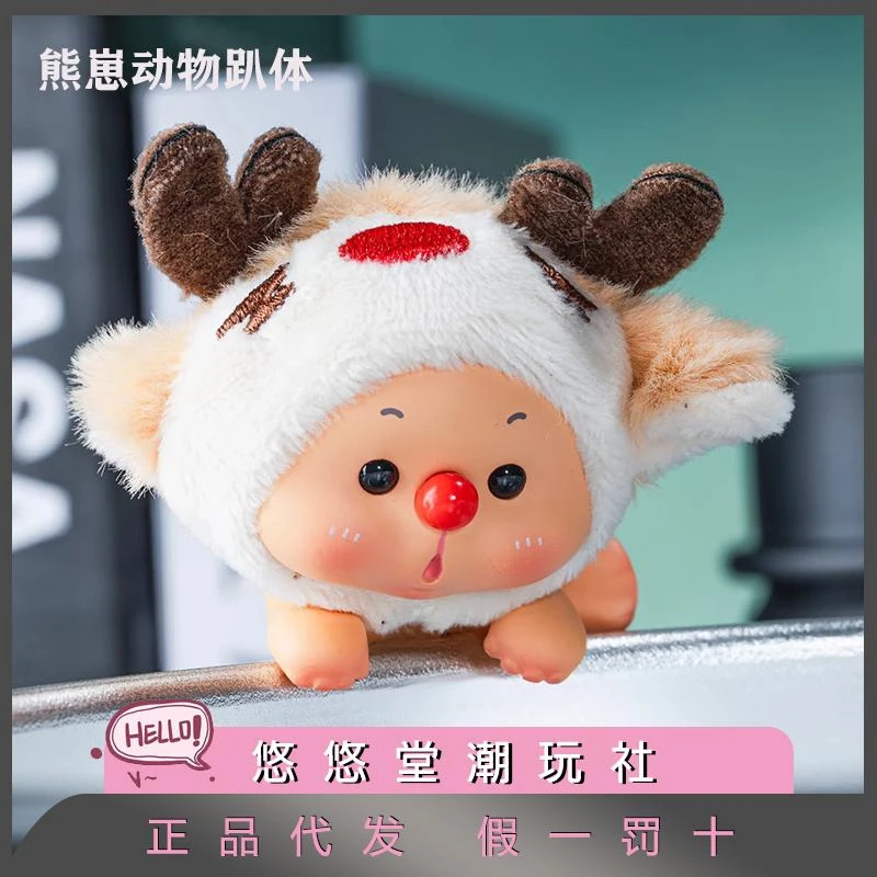 【悠悠堂】熊崽动物趴体系列mini盲盒潮玩diy摆件手机挂件居家摆件