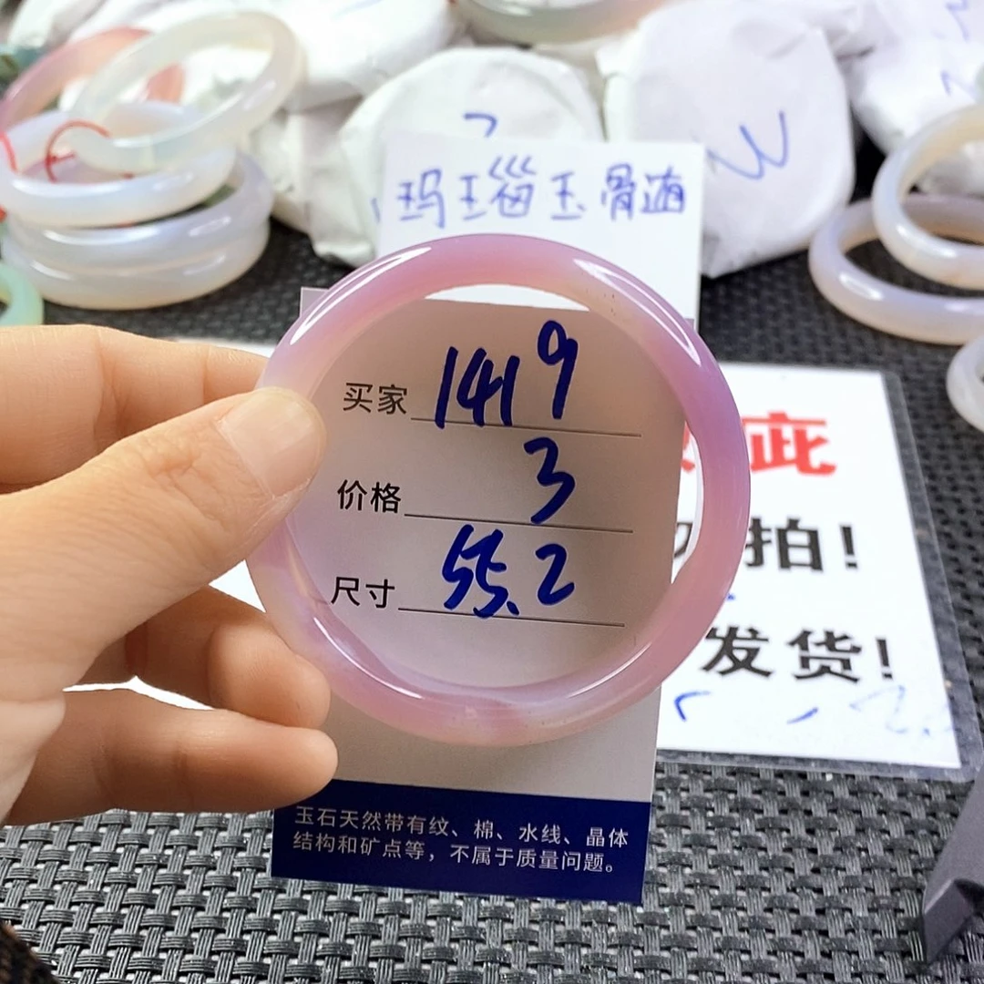 手镯玛瑙/玉髓未镶嵌1419
