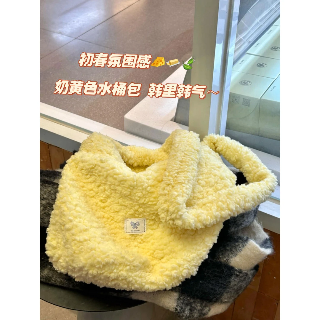 韩系慵懒风羊羔单肩包包女2024奶呼呼黄色毛绒可爱斜挎水桶通勤包
