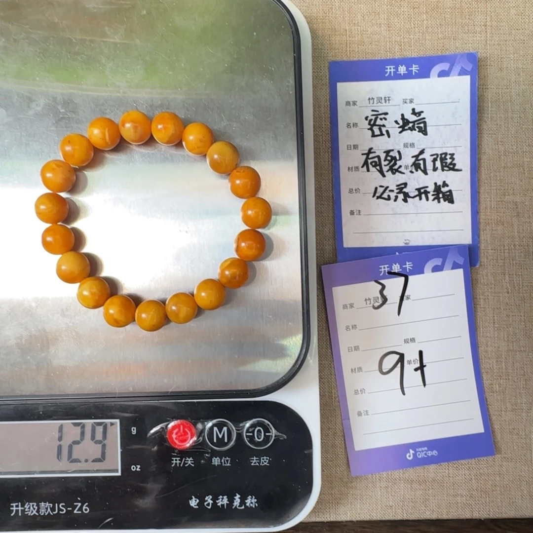 蜜蜡未镶嵌手链蜜蜡