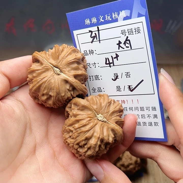 文玩核桃吊坠核桃311