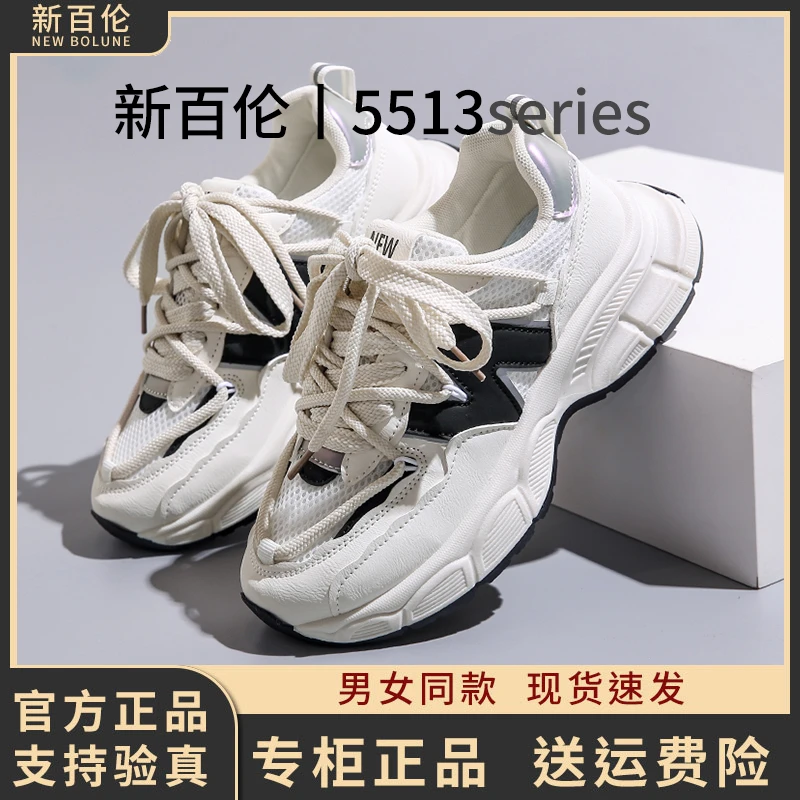 2025男女休闲百搭情侣款运动鞋老爹鞋5513透气夏季时尚网面厚底