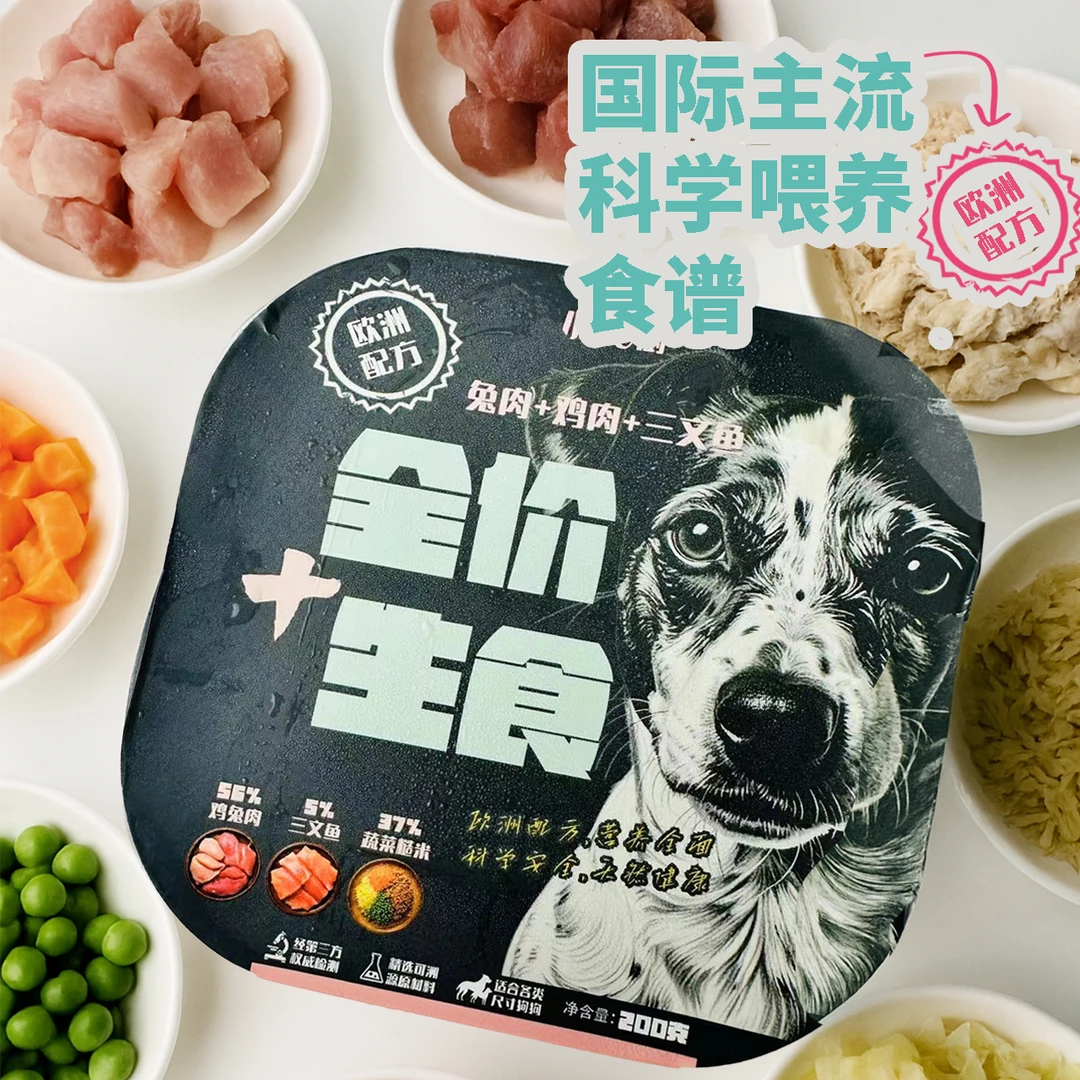小斗季厨全价生食鲜肉冷链营养均衡改善体质狗粮