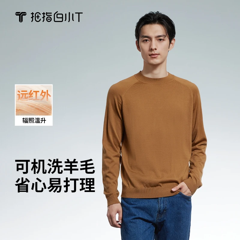 【白小T】秋冬新款男可机洗半高领舒适长袖t恤微阔打底衫商务欧若