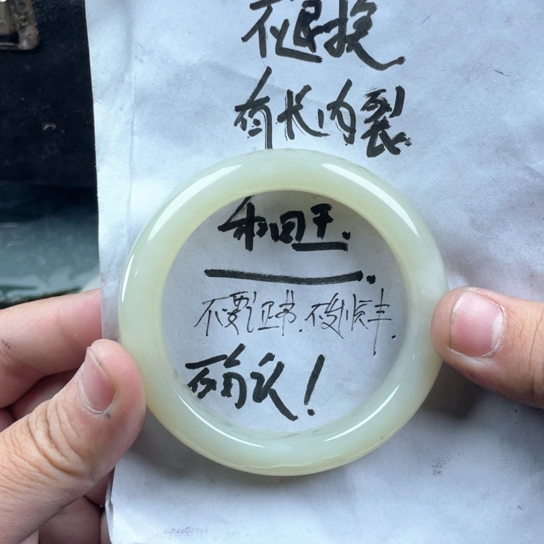 执***生未镶嵌手镯和田玉