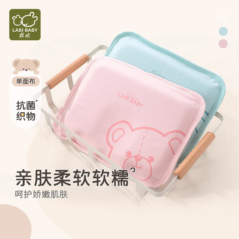 【抑菌枕头】拉比品牌婴儿新款男宝女宝呵护抑菌定型枕头小月龄宝宝