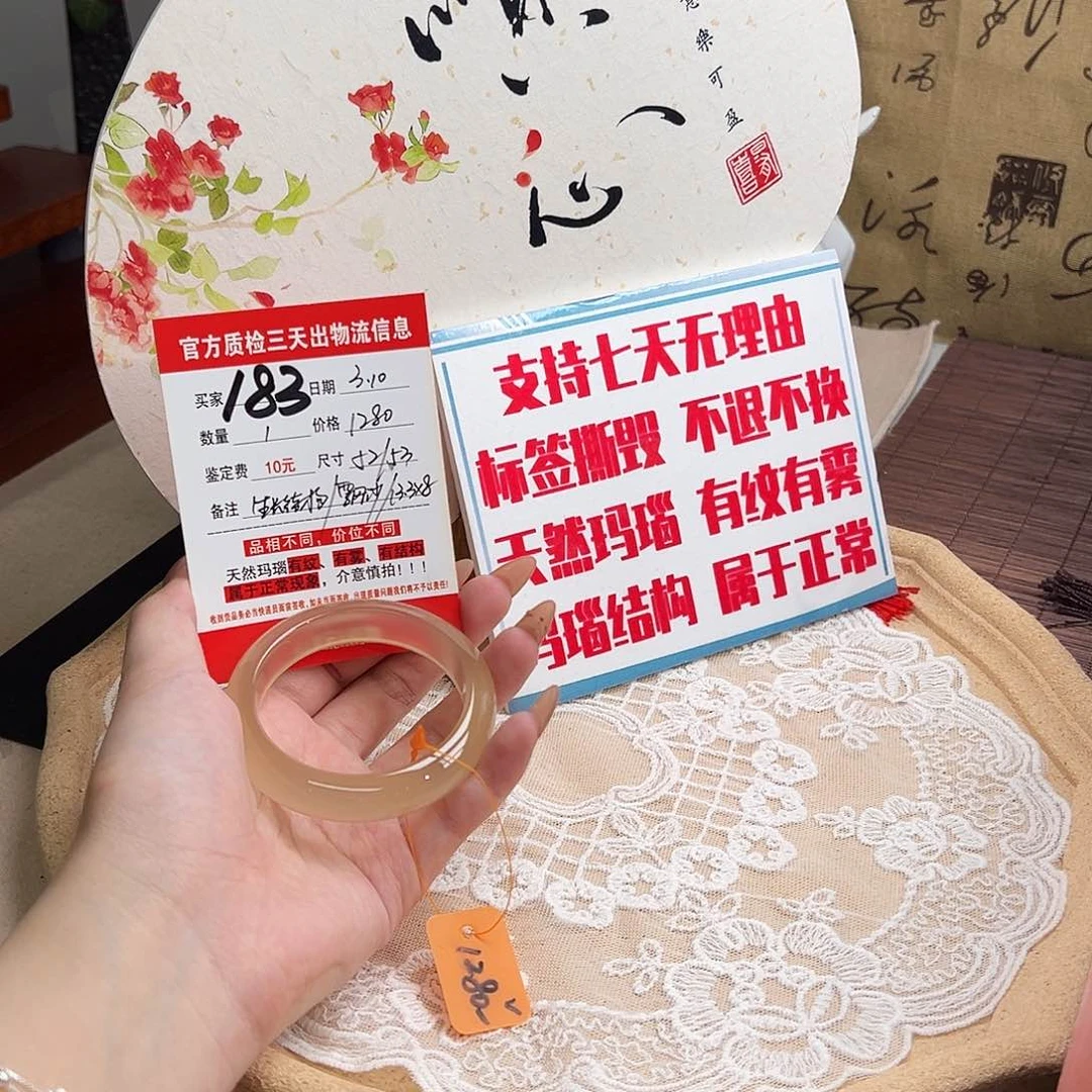 玛瑙/玉髓手镯未镶嵌日**亿