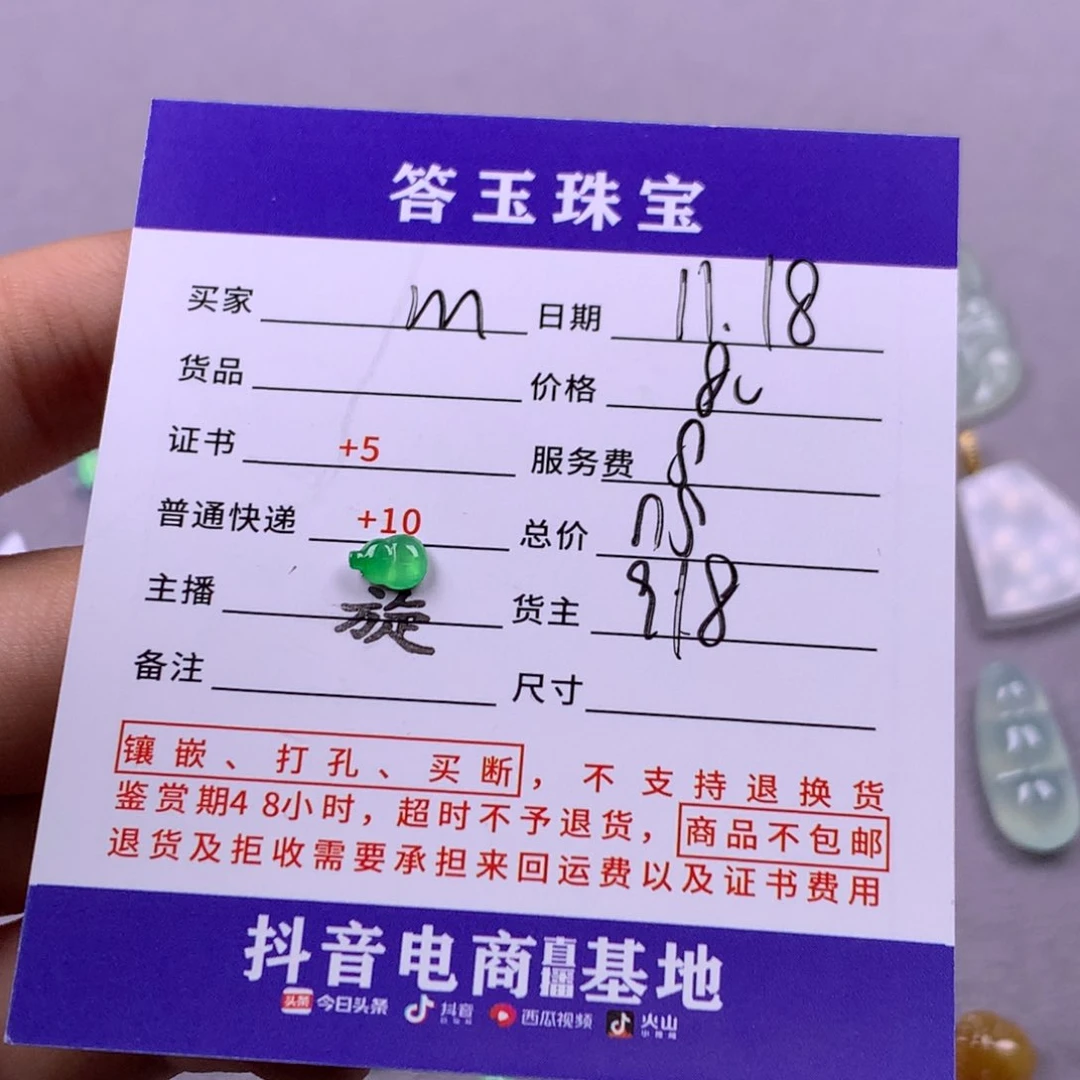 颈饰未镶嵌翡翠m**宁