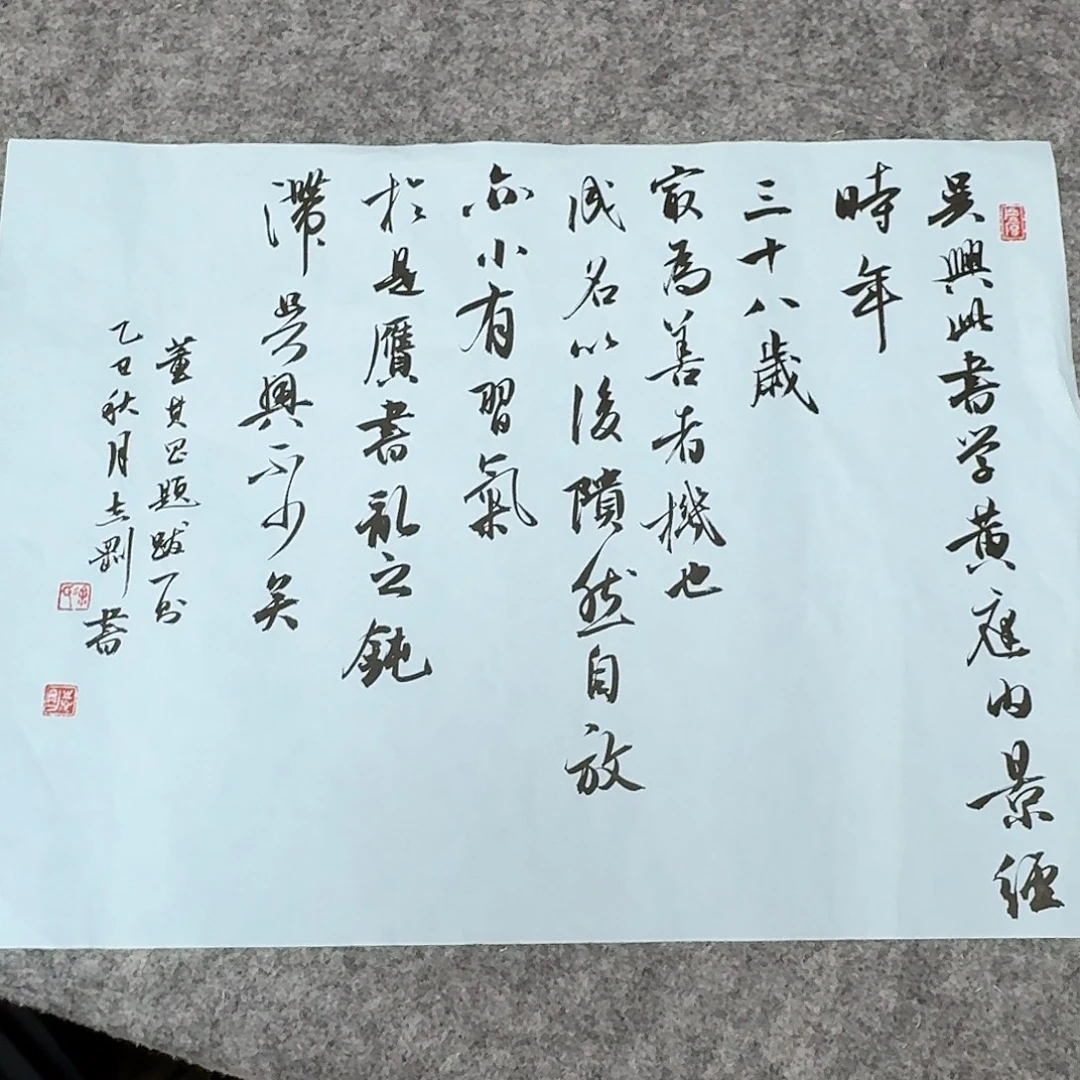 书法中书徐志刚45×34