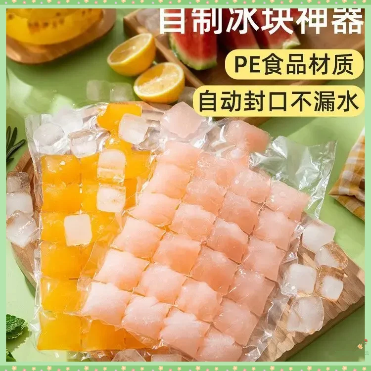 一次性制冰袋自封口冰格袋子家用创意百香果食用制冰盒冻冰块模具