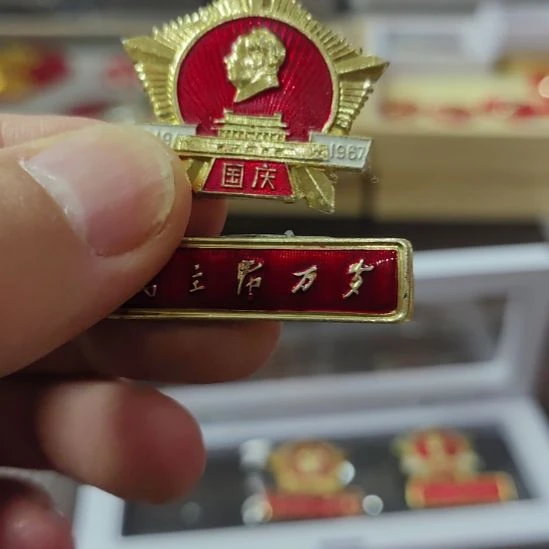 丶***、其他普通金属纪念章