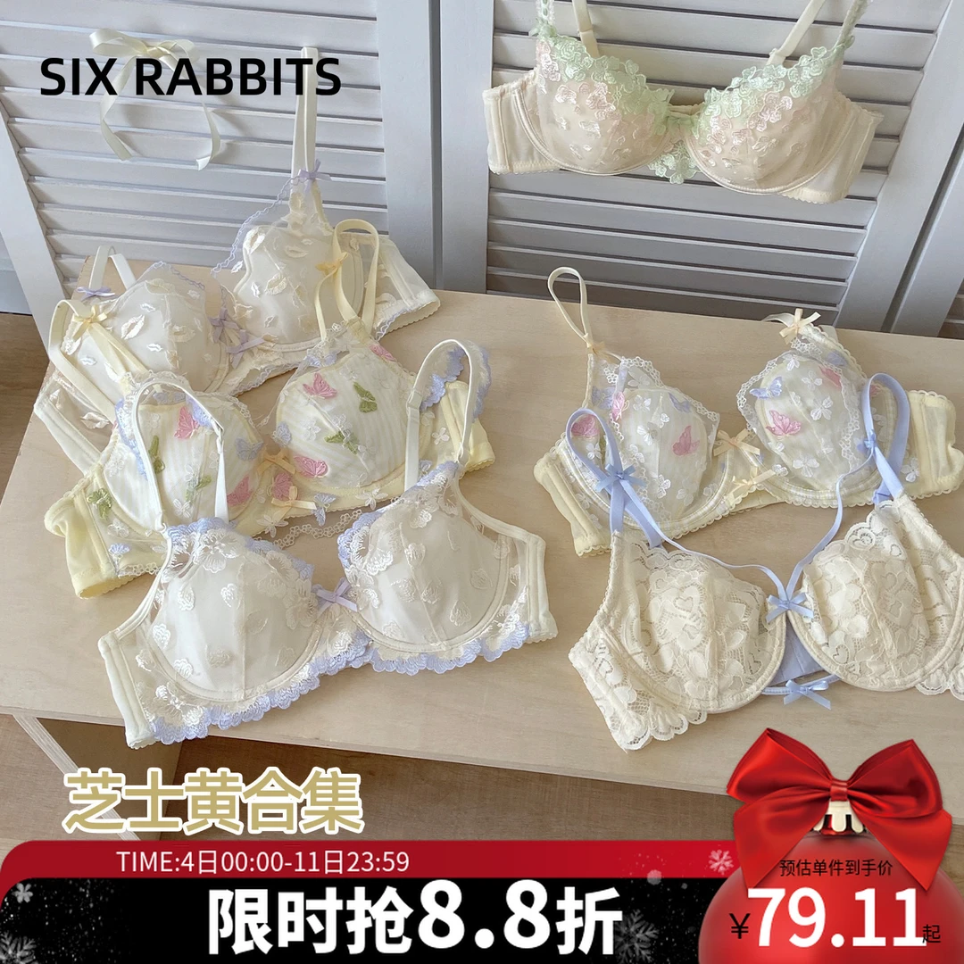 六只兔子黄色合集内衣女薄款显瘦兔耳杯胸罩收副乳防下垂文胸套装