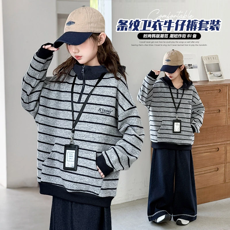 童装女童秋装套装2025年款衣服儿童春秋款中大童条纹卫衣两件套潮