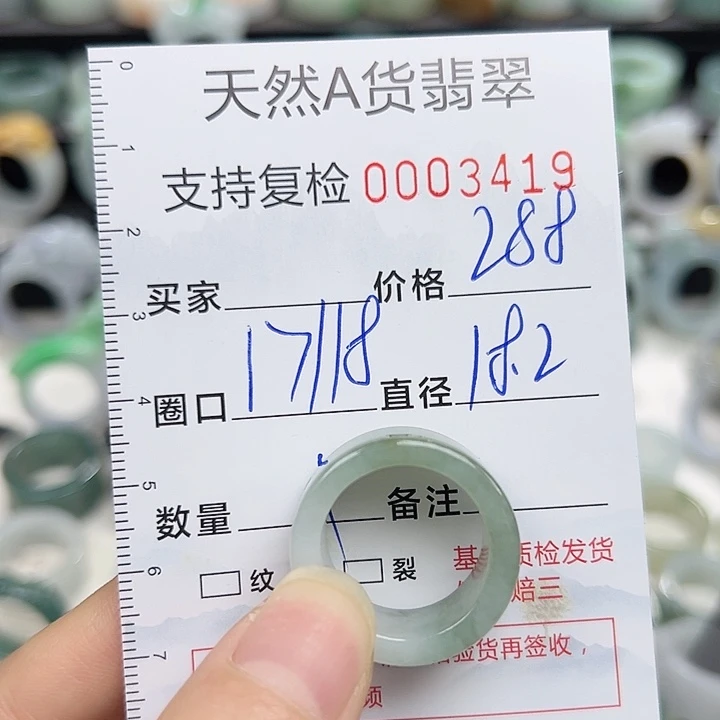 翡翠戒指未镶嵌戒指