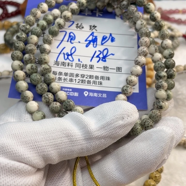 星月菩提手串A13………….