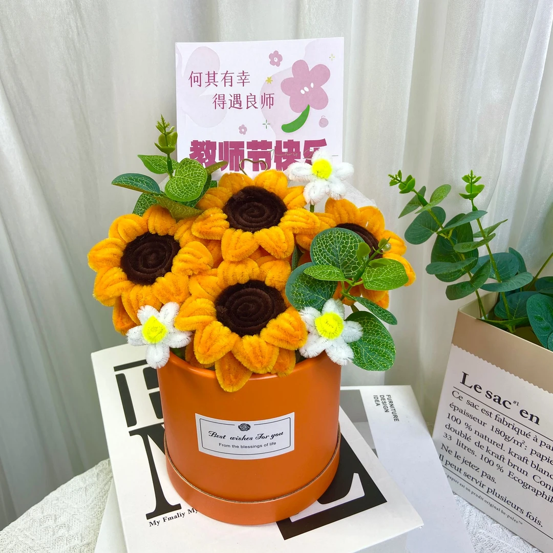 成品教师节向日葵花束手工编织抱抱桶送老师朋友生日礼物桌摆