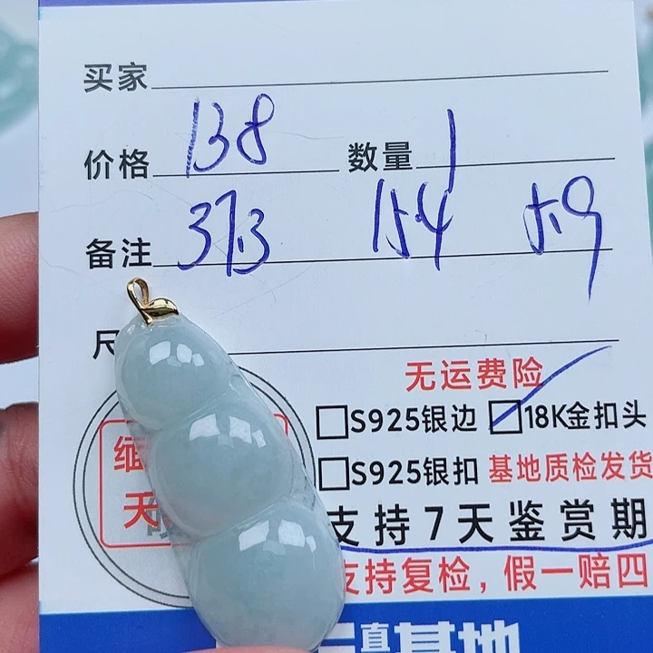 吊坠(不含链)18K金镶嵌翡翠
