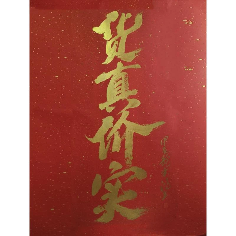 阎记 货真价实系列 Z9号盒子 Z号系列