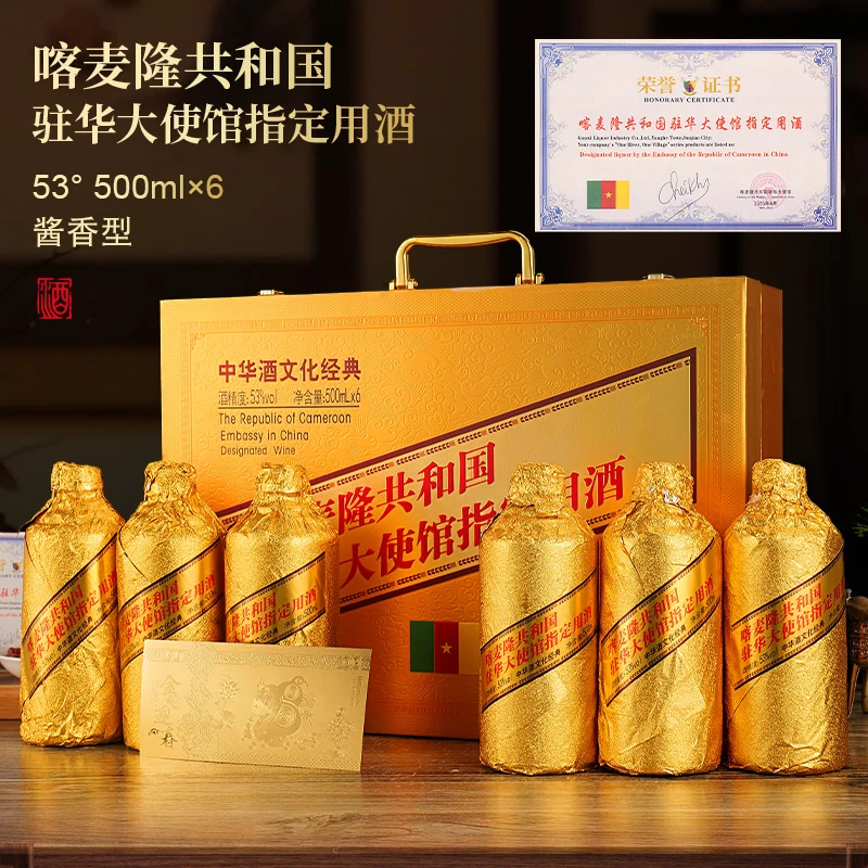 一河一村喀麦隆共和国驻华大使馆用酒53度手提箱500ml*6瓶53%Vol