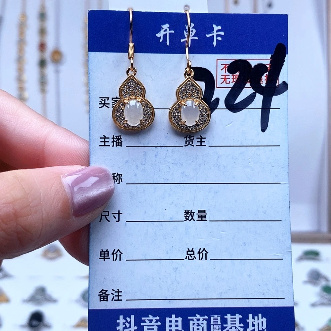 翡翠未镶嵌戒指耳环