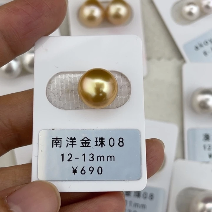 定制海水珍珠未镶嵌裸珠