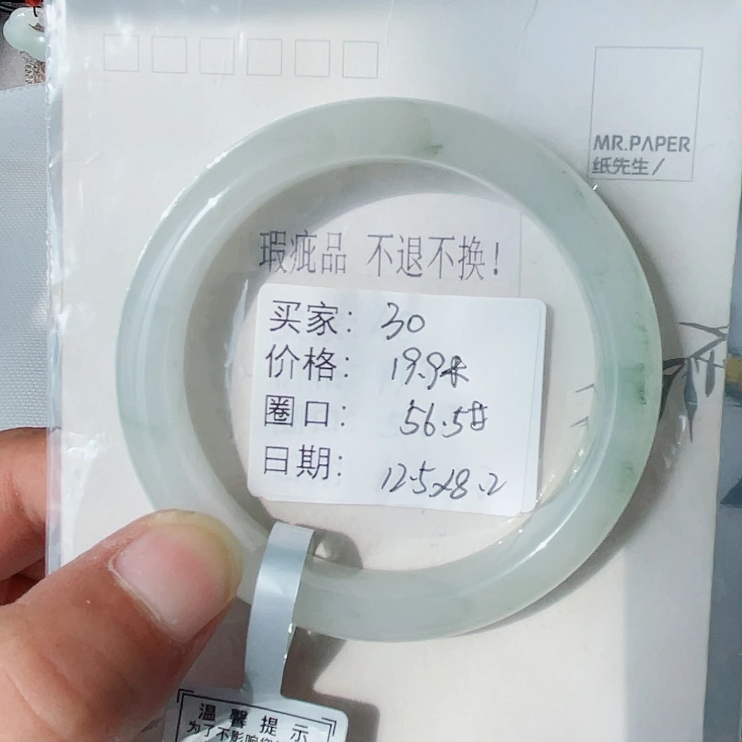 未镶嵌手镯石英质玉（天山翠）30