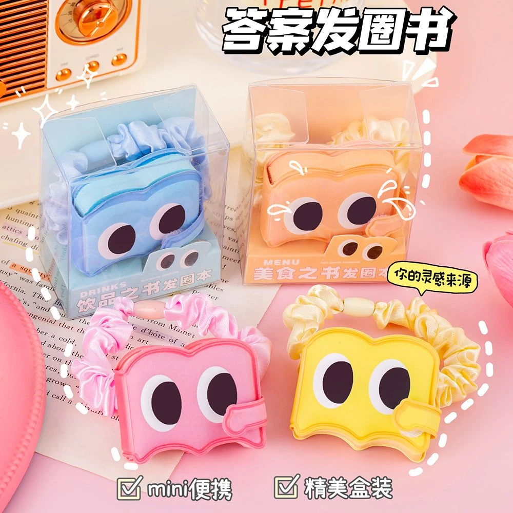 答案之书迷你版发圈本美食之书人生选择解答笔记可爱时尚甜美发圈