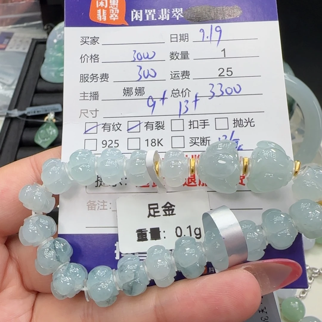 足金镶嵌手串翡翠翡翠珠串