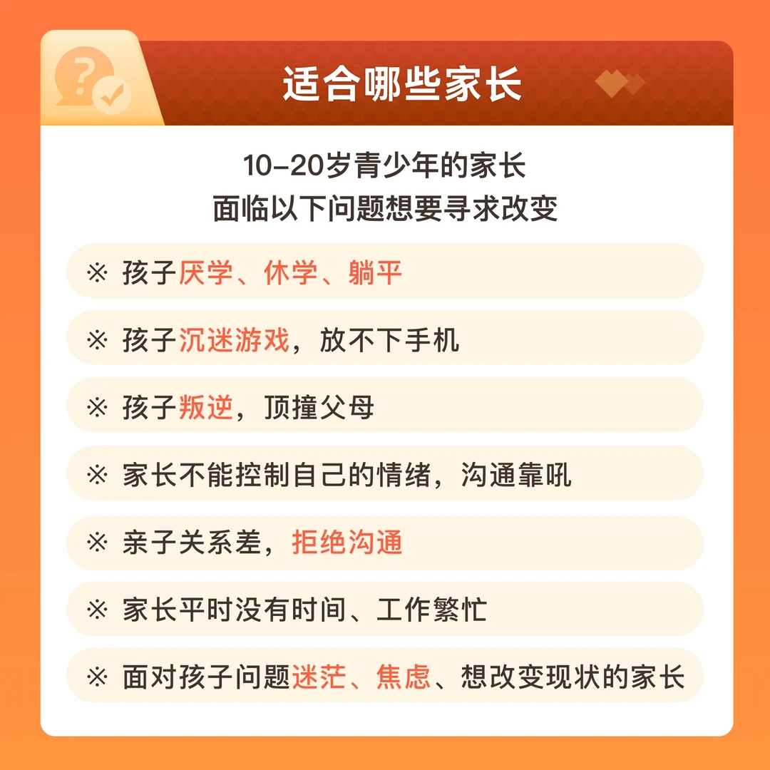 家庭教育指导师+完整培训课程+对应教材