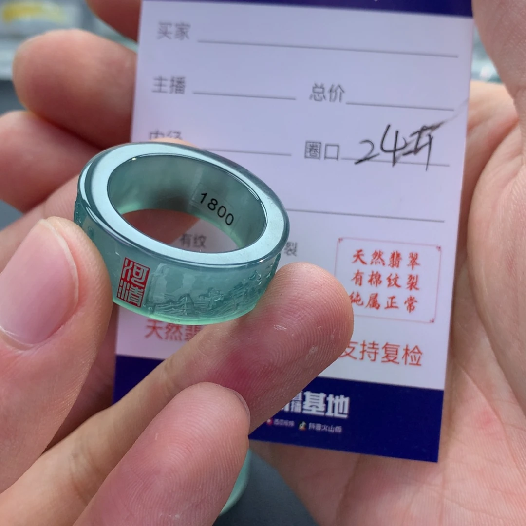 翡翠戒指未镶嵌恋***虫翡翠