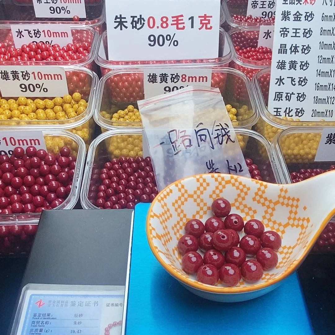 天然辰砂一***?朱砂