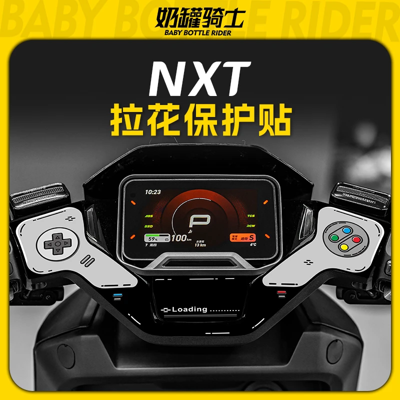 适用小牛NXT拉花保护贴仪表四周防水装饰贴纸贴膜个性贴改装配件