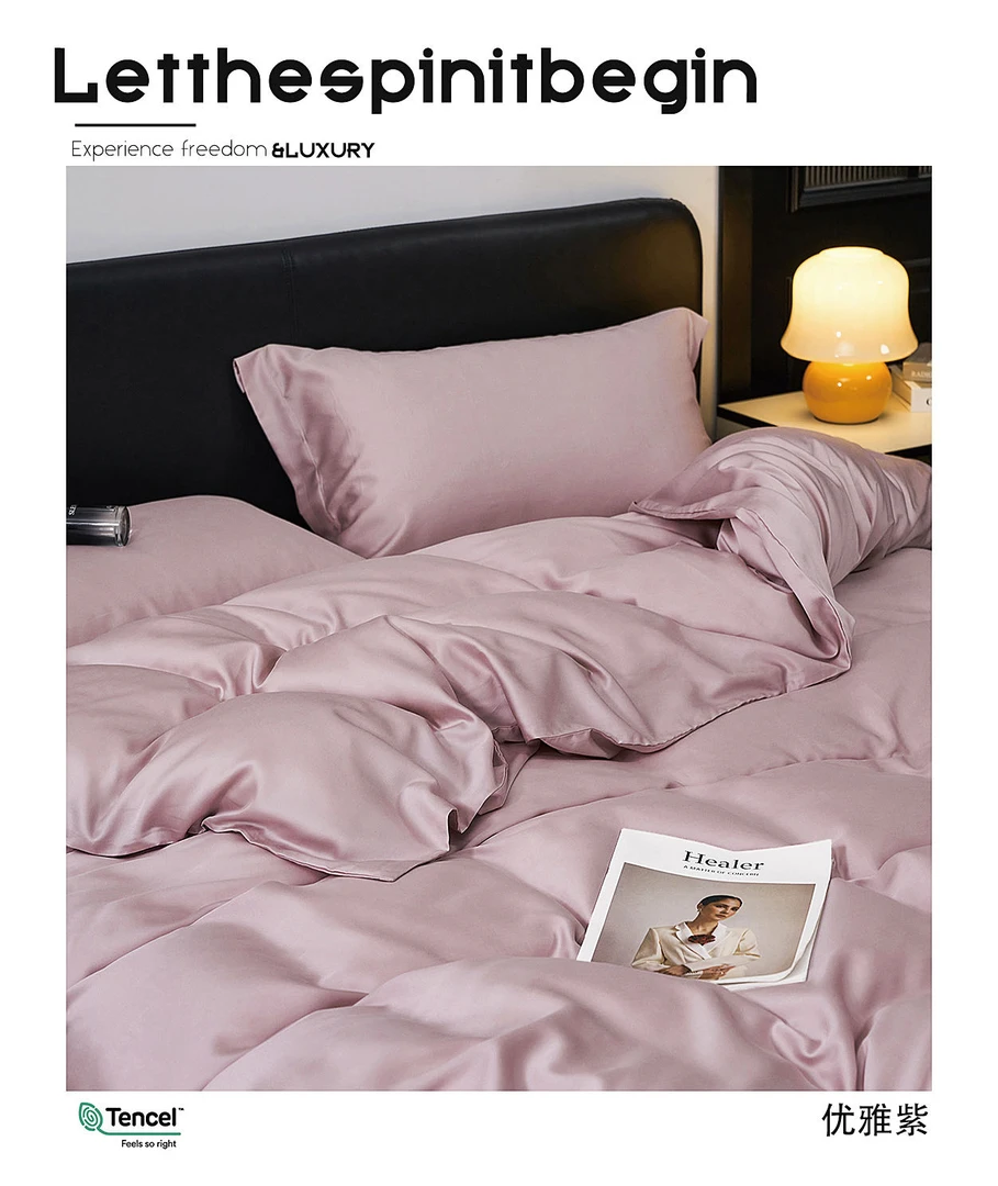 夏季纯色莱赛尔天丝双拼简约床品奥地利进口兰精天丝四件套轻奢