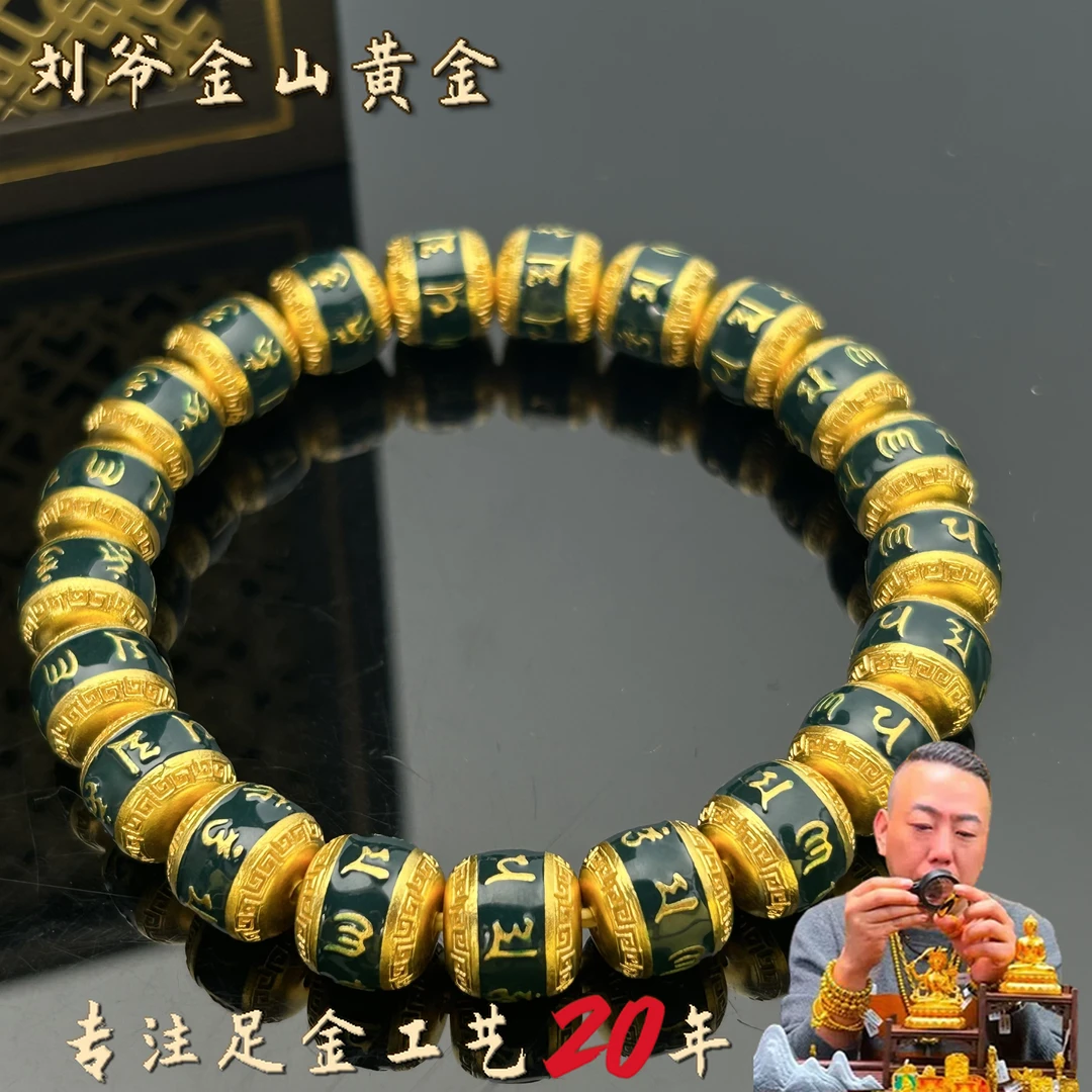 刘爷专属 深圳水贝足金卡10珐琅彩地狱色六字真言手串