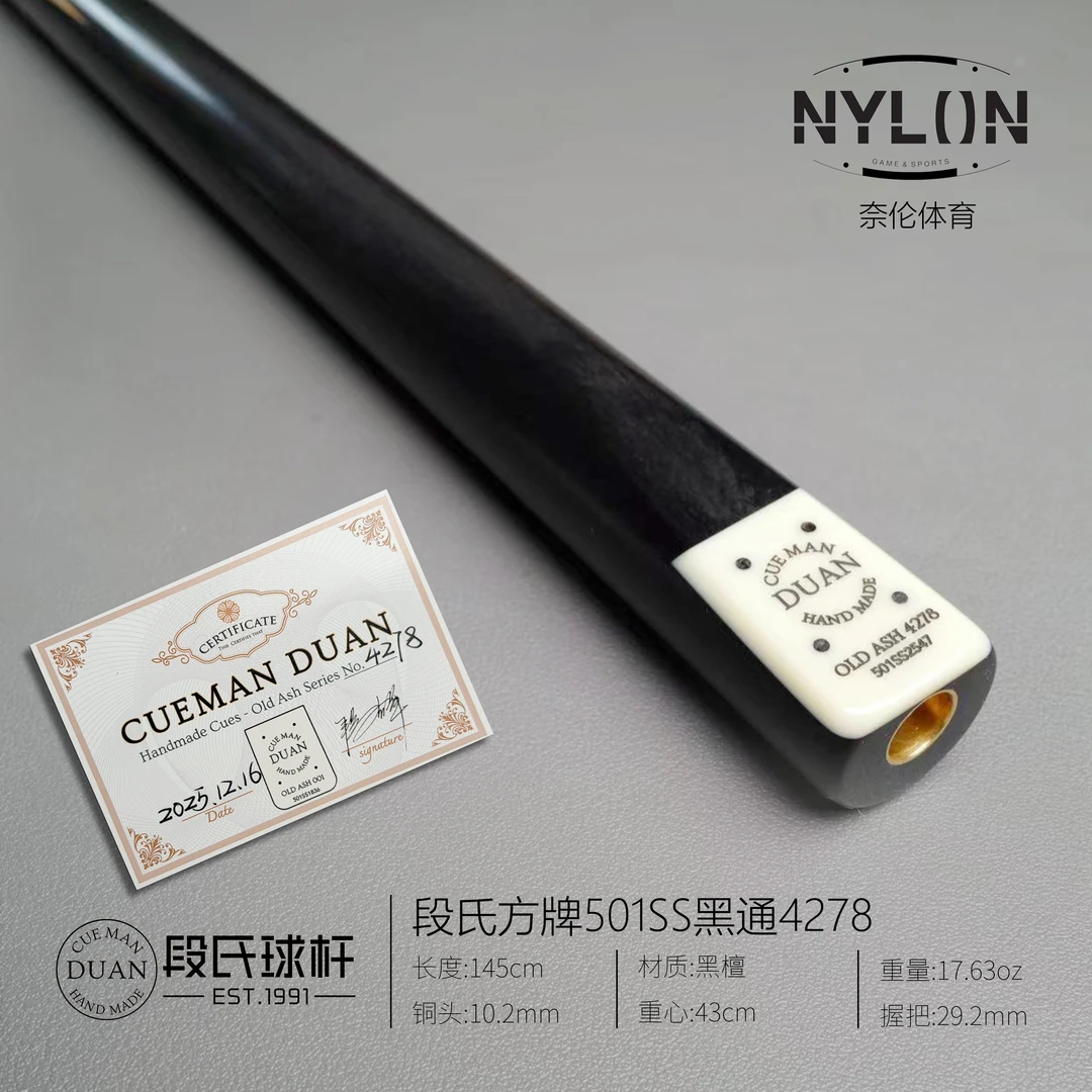 段氏球杆方牌501SS黑通4278编号