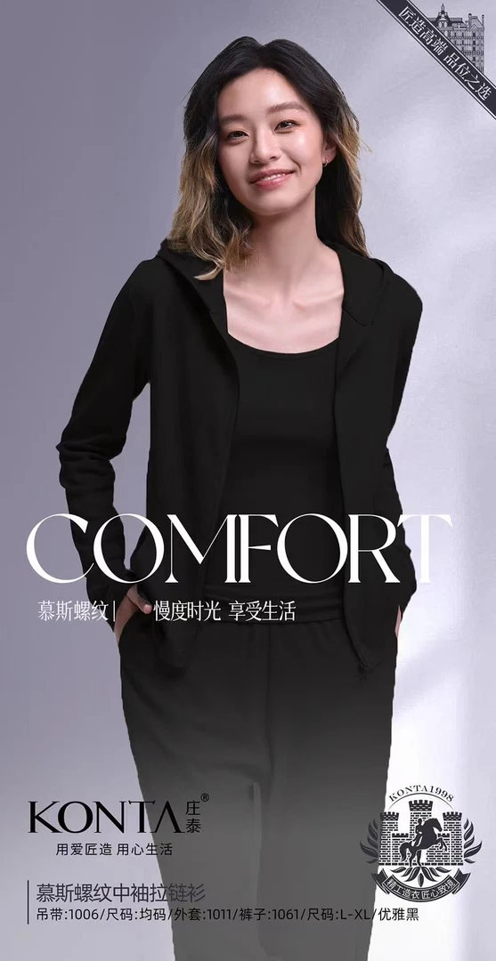 【粉丝专属】庄泰女士慕斯螺纹休闲拉链衫修身连帽设计