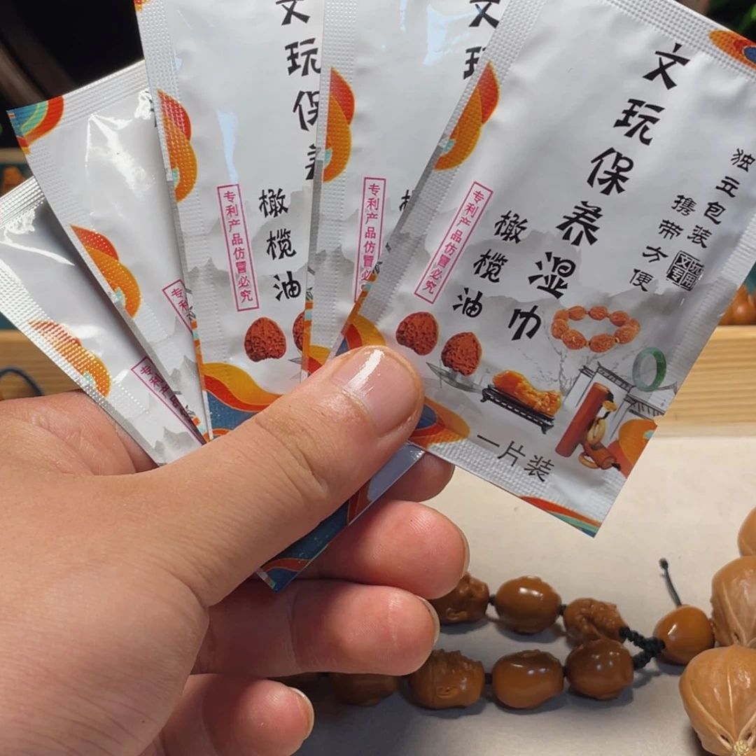 橄榄核手串/手链一包湿巾