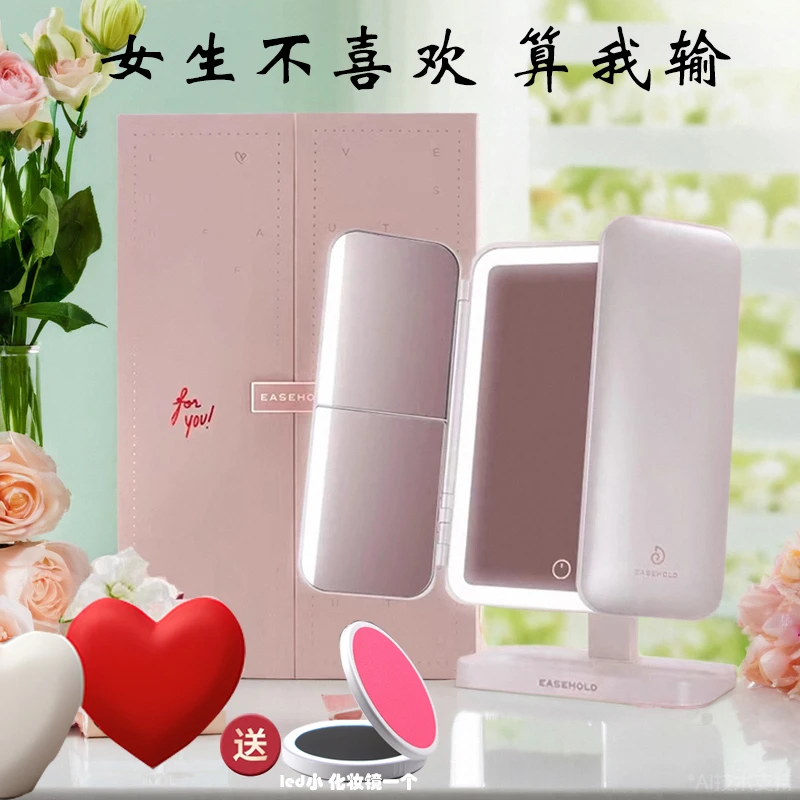 EASEHOLD化妆镜子折叠方便携带可放大led带灯补光梳妆台桌面专用