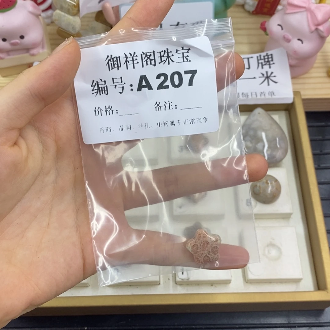 硅化珊瑚合金戒指?****?