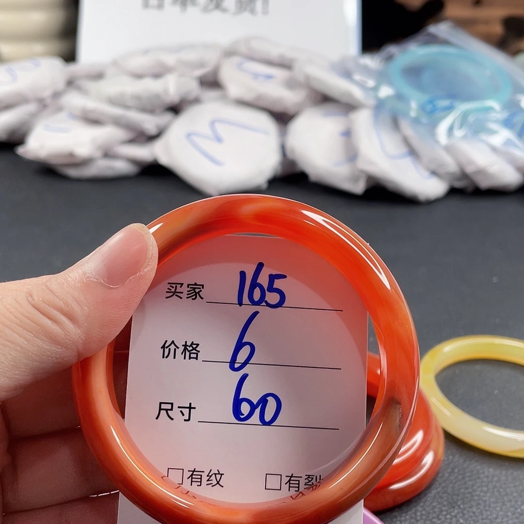 手镯玛瑙/玉髓未镶嵌
