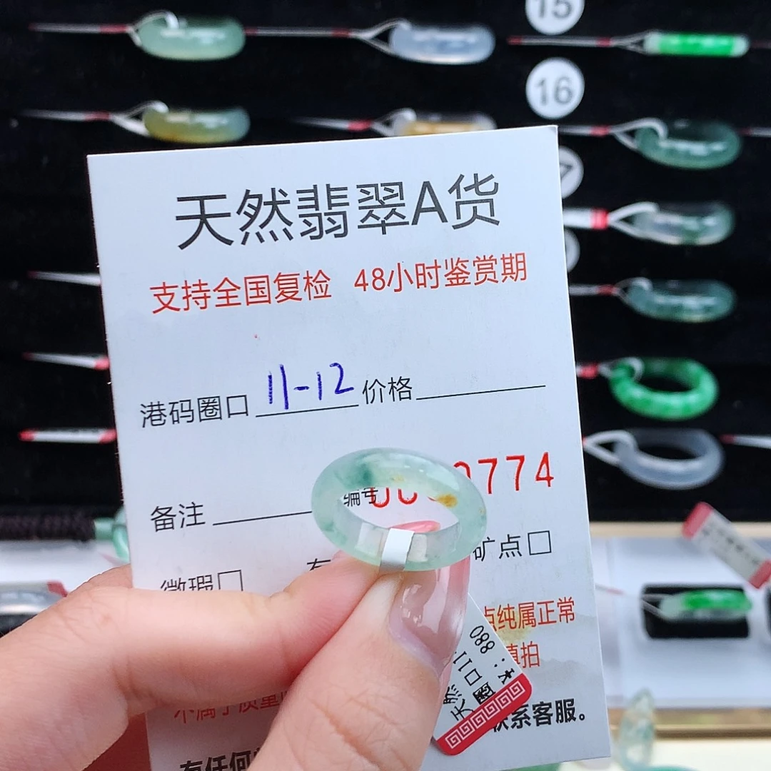 翡翠未镶嵌戒指翡翠