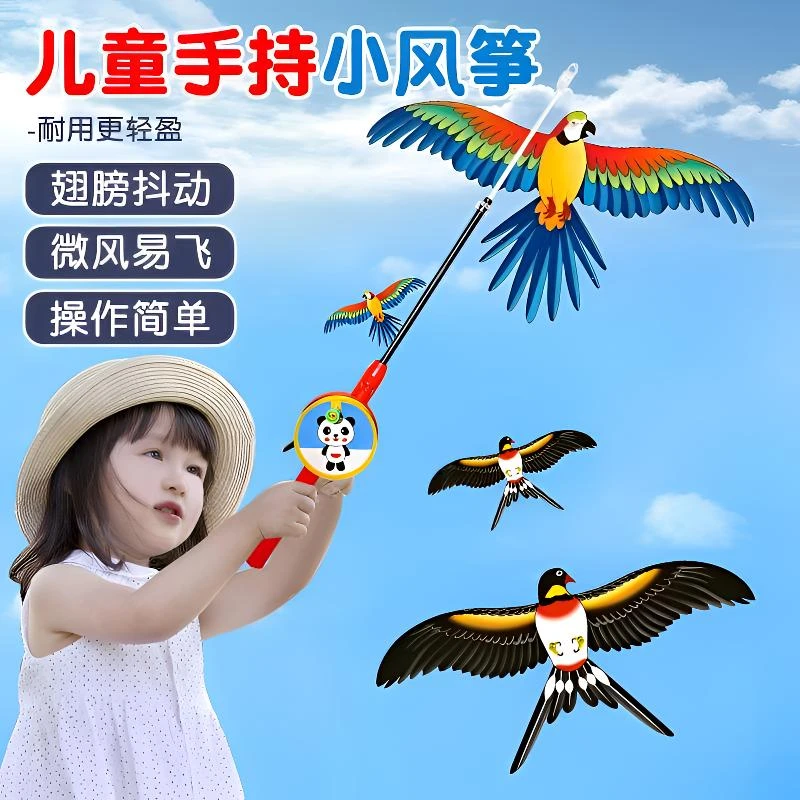 2025新款雄鹰公主风筝儿童手持小号微风易飞钓鱼竿小风筝