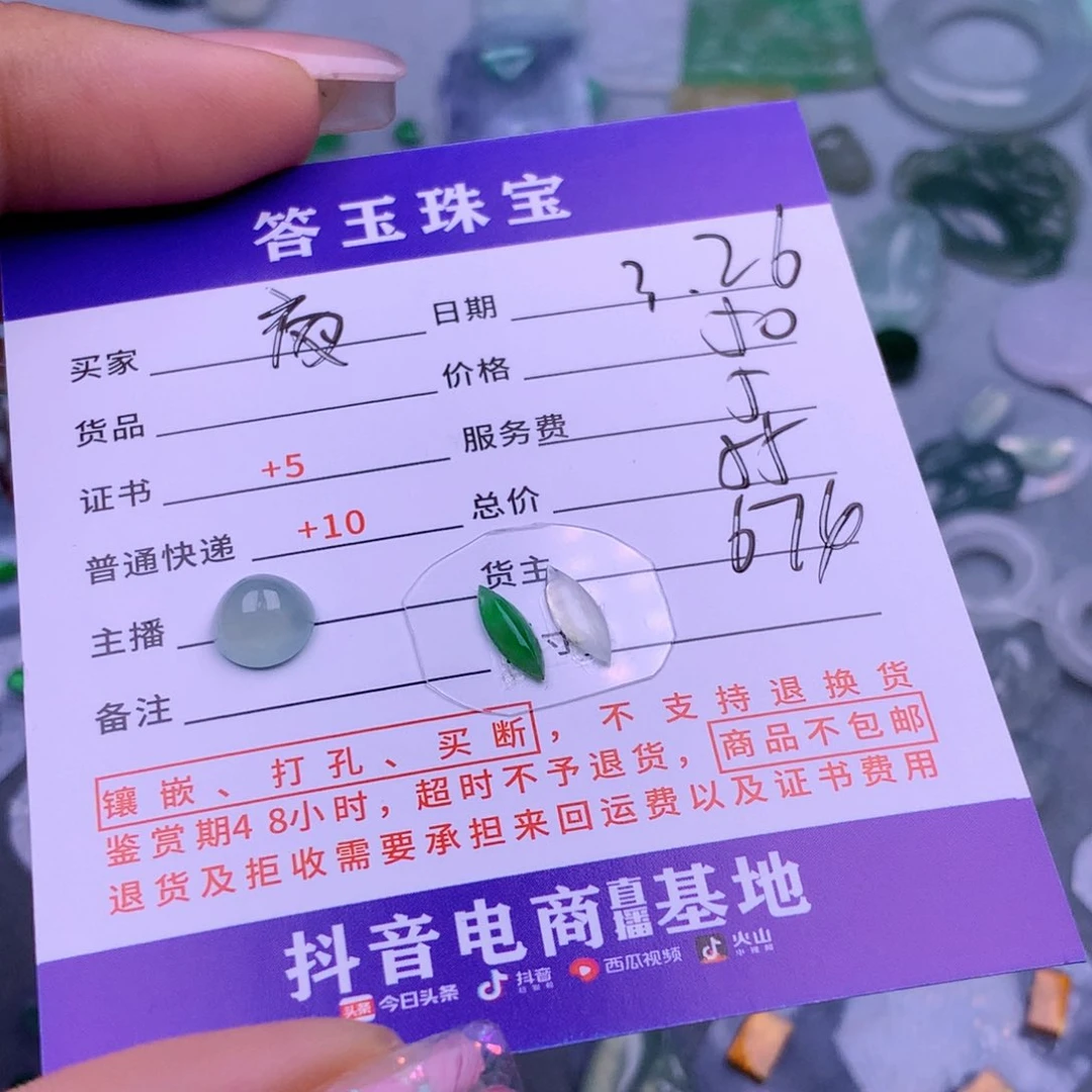 翡翠未镶嵌挂件夜****星